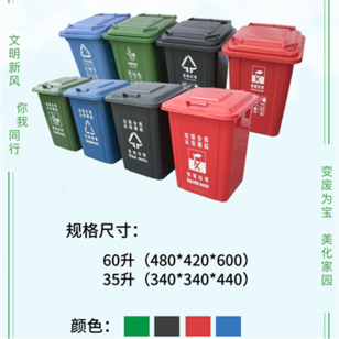 垃圾桶倉儲
