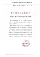 哪吒速運(yùn)加盟商有保障，央企發(fā)聲明！